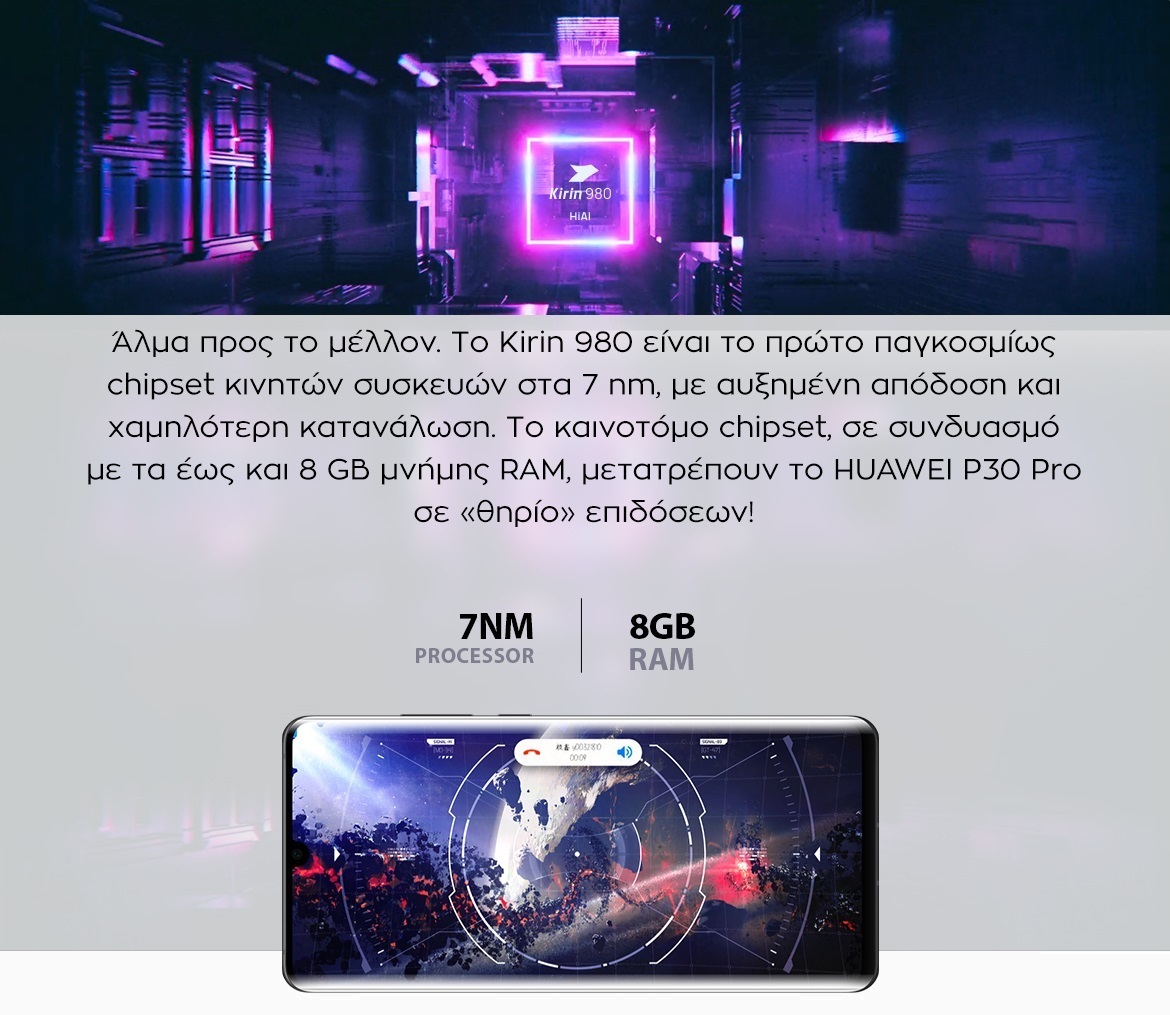 Huawei-P30-and-P30-Pro-Avclub-gr-09.jpg