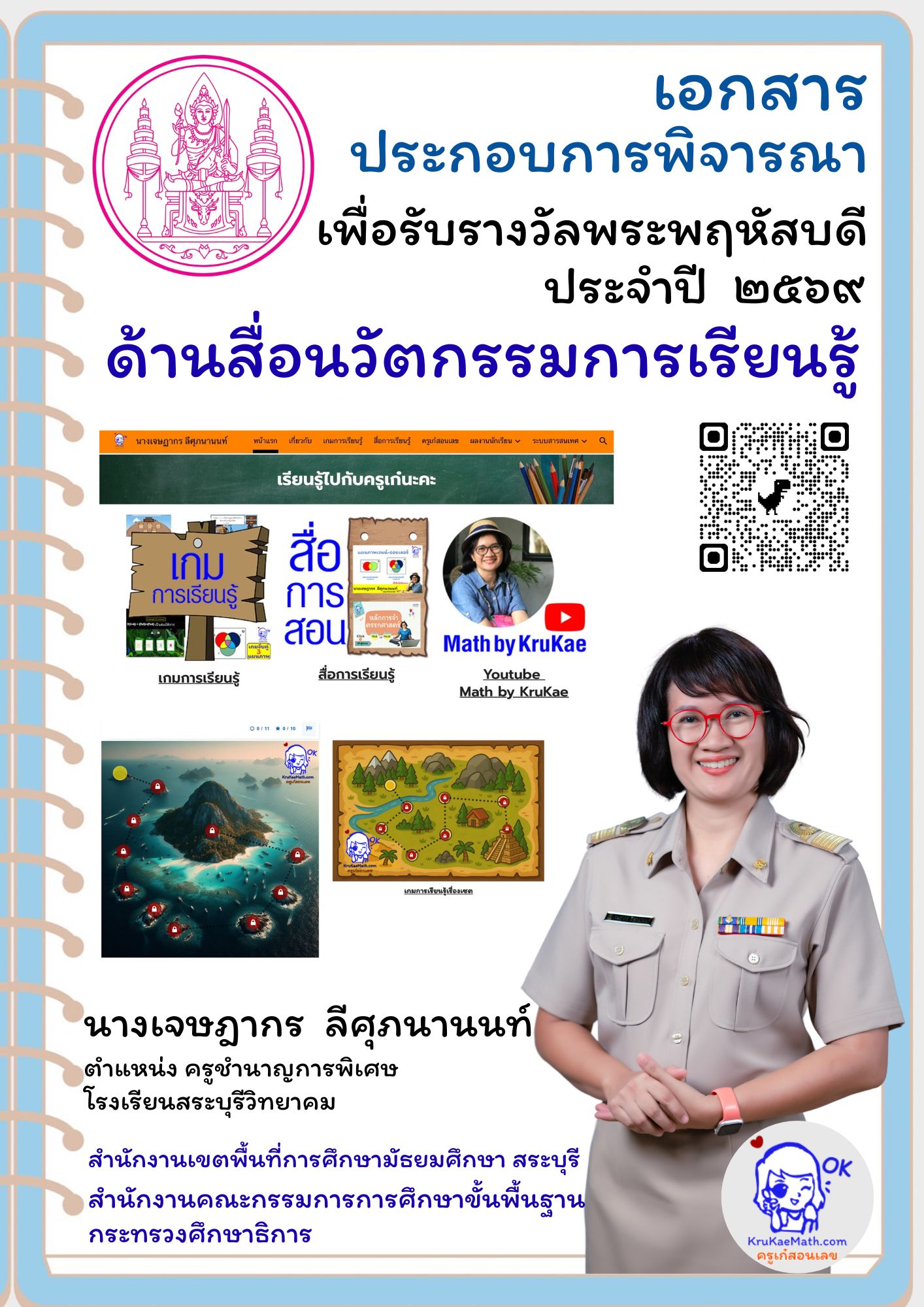 หน้าปกเอกสาร