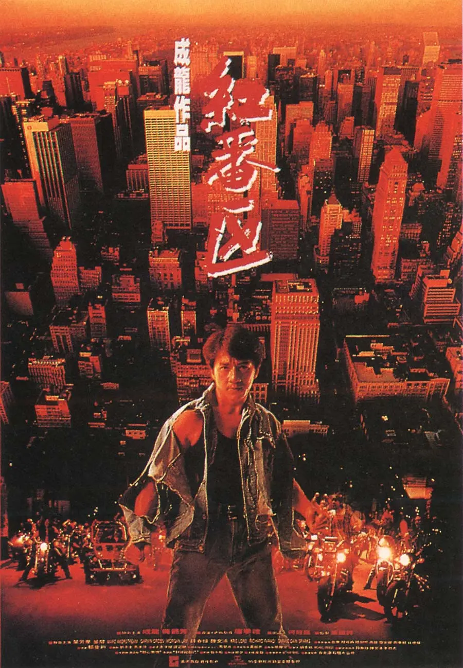 [3921] 红番区 / 紅番區 (1995)-www.131417.net