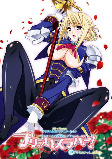 a-princess-lover-1.jpg