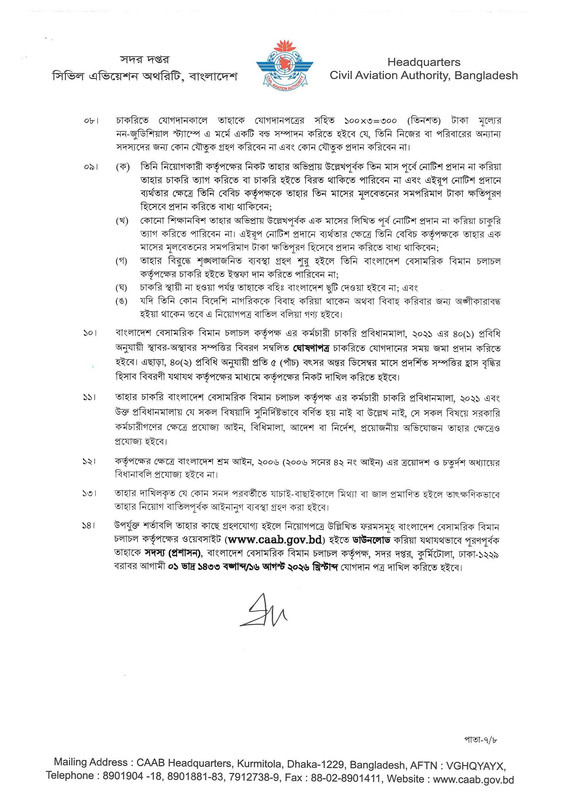 CAAB-Job-Panel-Result-2026-PDF-25