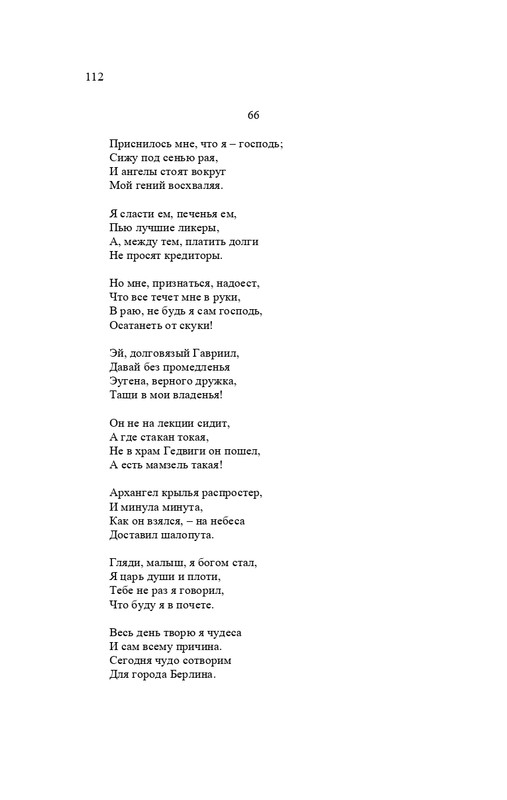 karp-izbrannye-perevody-tom2-2020-page-0113