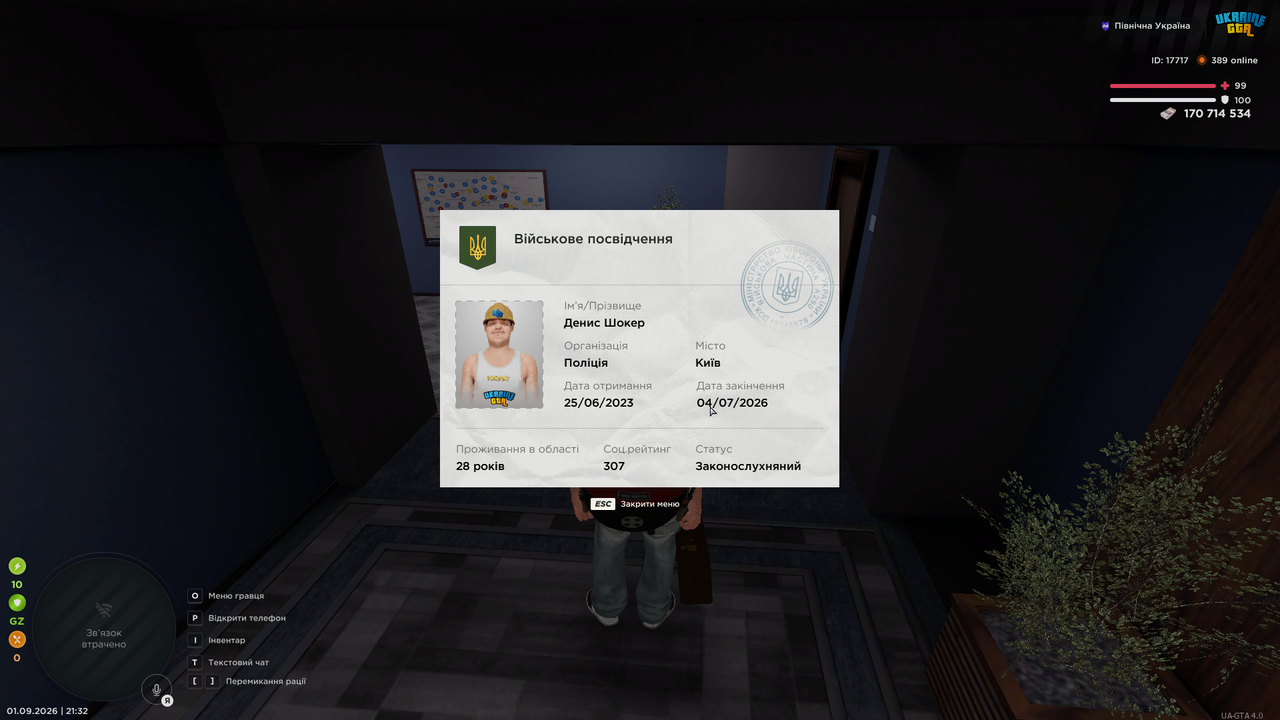UKRAINE GTA 01 09 2026 21 32 38