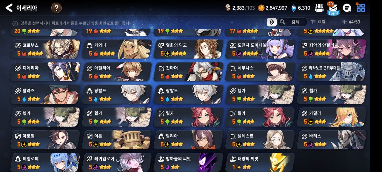 Screenshot_20240920_145838_Epic Seven