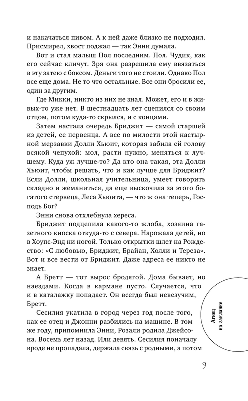 ASE000000000828761-09