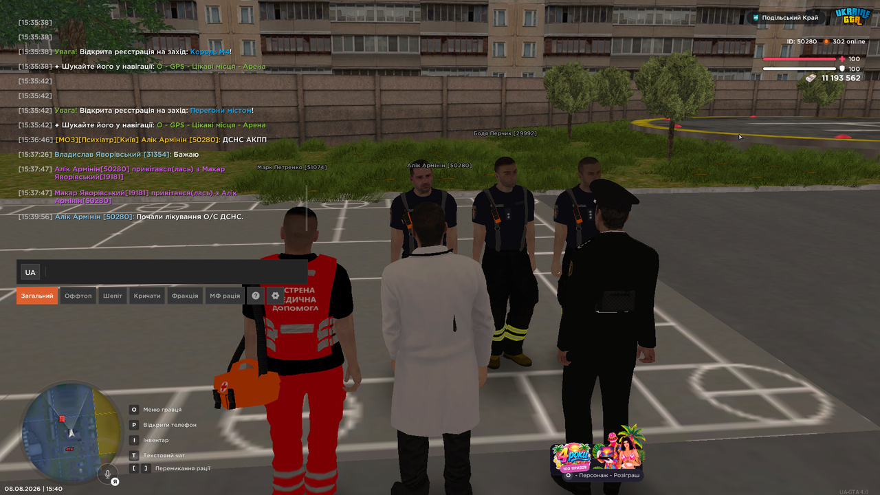 UKRAINE GTA 08 08 2026 15 40 00