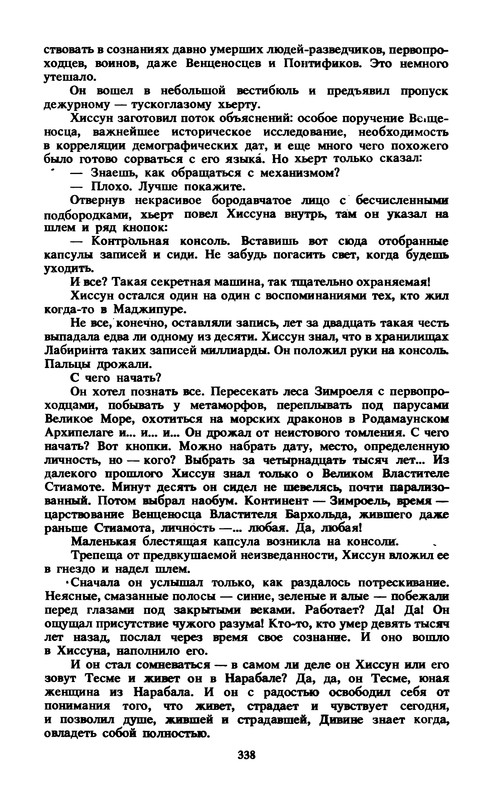 p0340