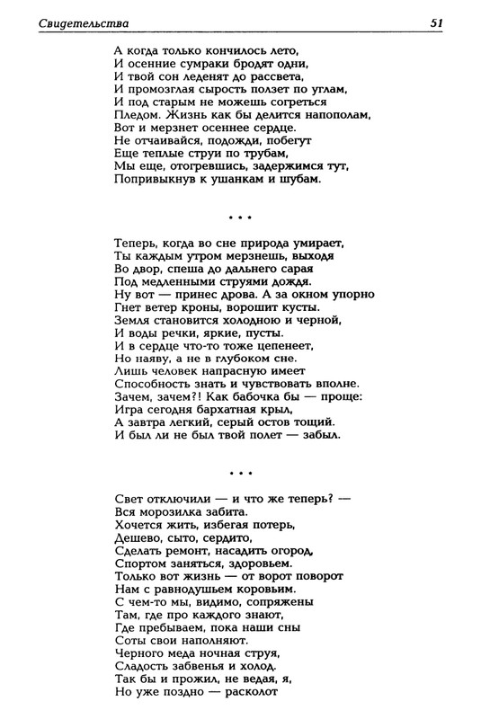 Mashevskij-Aleksej-Sny-o-jablochnom-gorode-page-0052