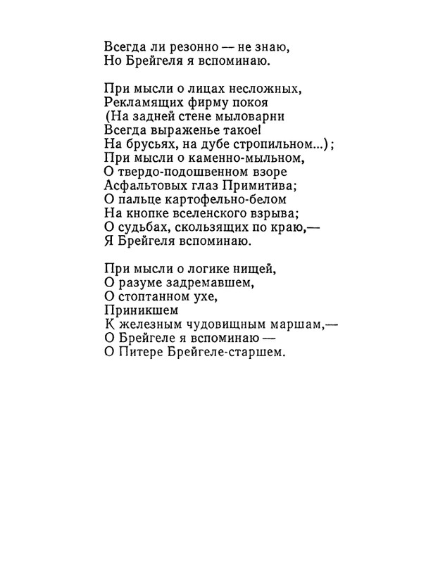 Матвеева Н.Н. - Ласточкина школа - 1973_page-0053