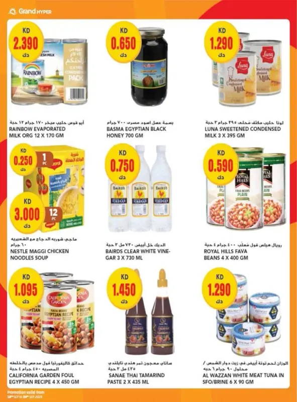 42230-26-grand-one-day-exclusive-deals