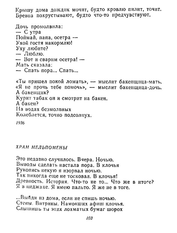 4223914c64e6145a0b3cabfdbcca8453-104