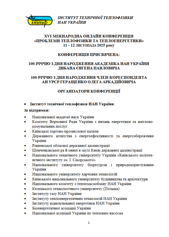 Безіменний