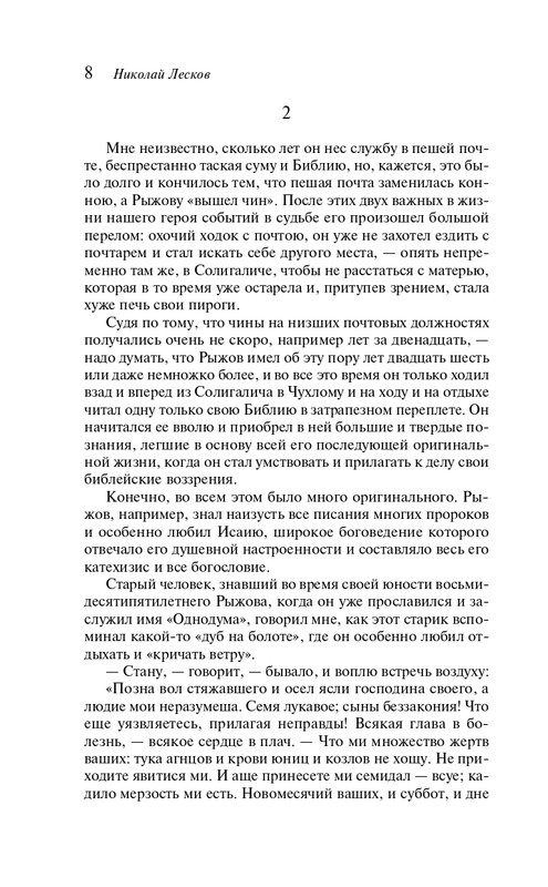 ITD000000001454738-page-0008