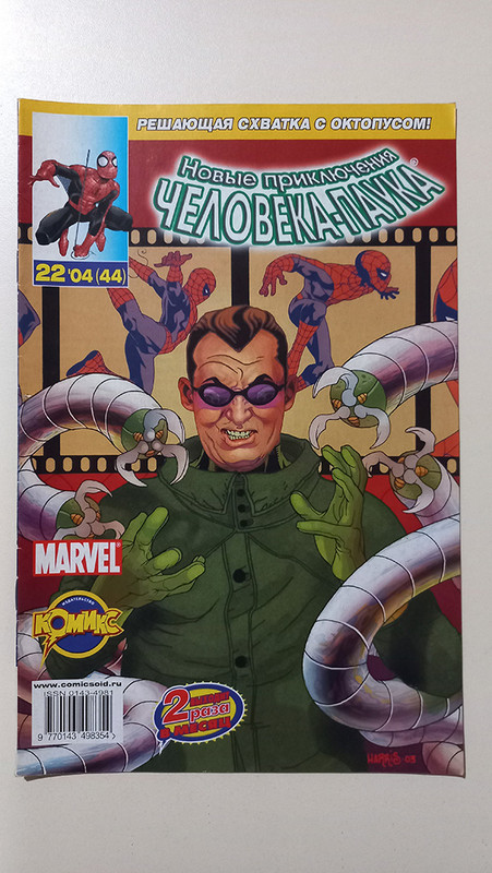 37 44 Новые приключения Человека паука The Spectacular Spider Man 22 04(44) 1 1