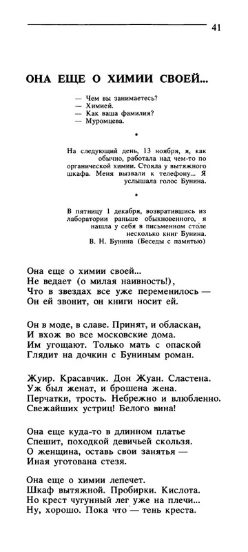 Владимир Солоухин «Северные берёзы _page-0042