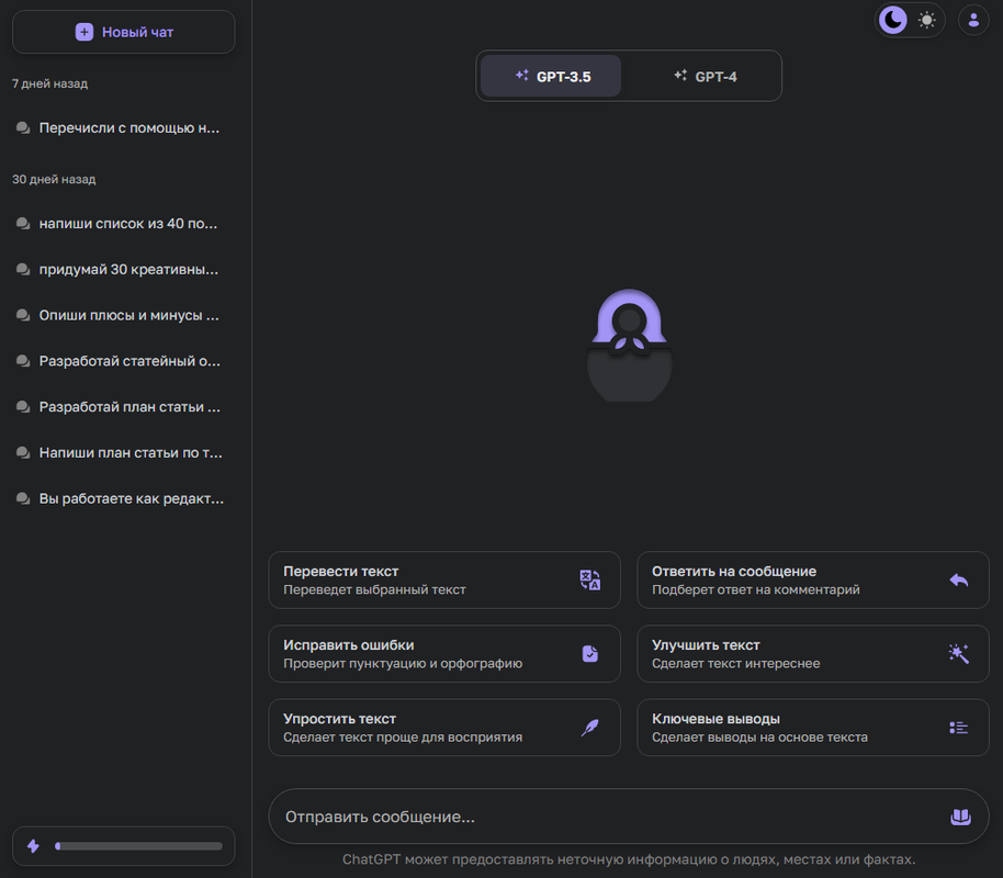 машагптчат