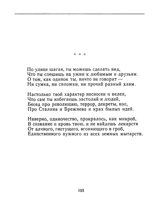 karpova-natalya-nad-temnoj-vodoj-kanala-1994-page-0104