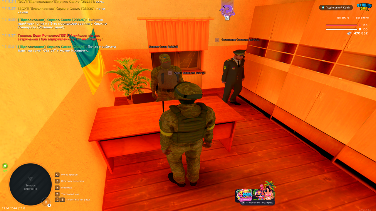 UKRAINE GTA 23 08 2026 17 13 07