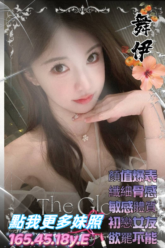 高雄外送茶正妹推薦