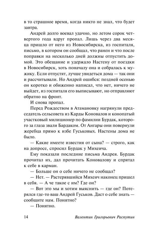 ASE000000000833854-14