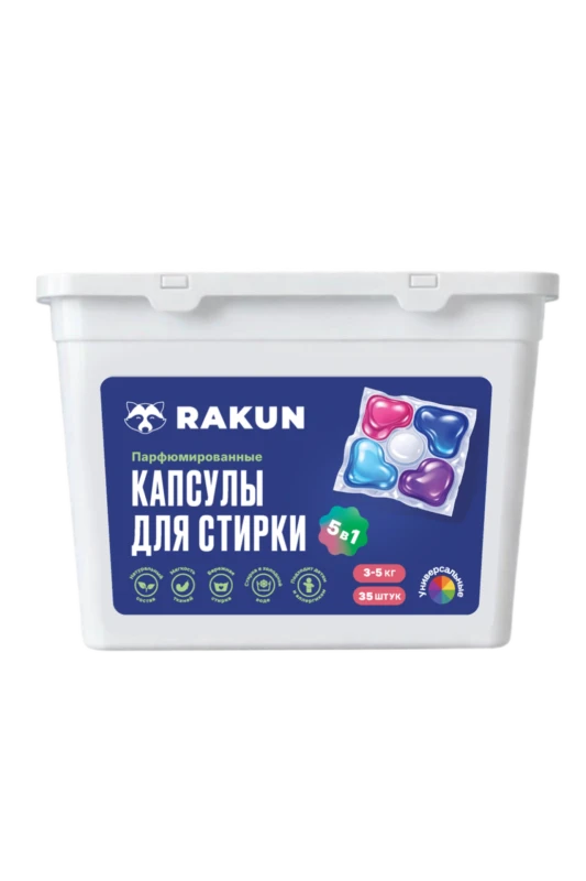 RAKUN Օծանելիքով լվացքի կապսուլներ 5-ը 1-ում
