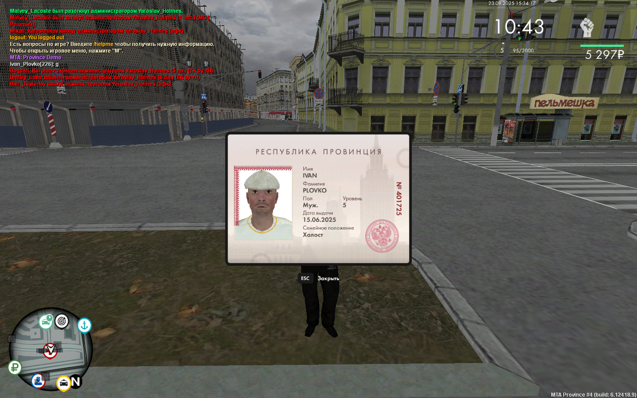 Снимок экрана (150)