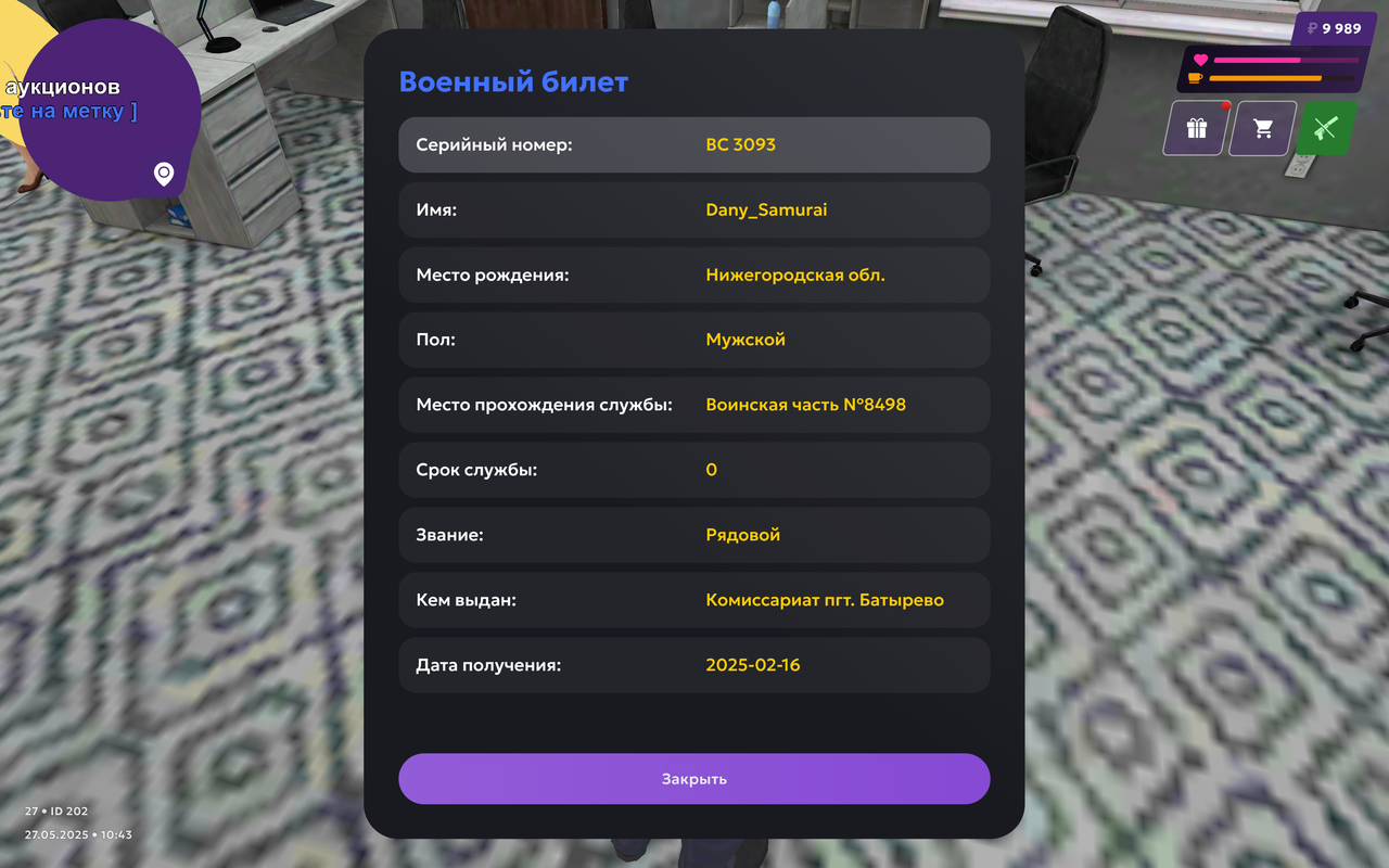 Screenshot_20250527-144346