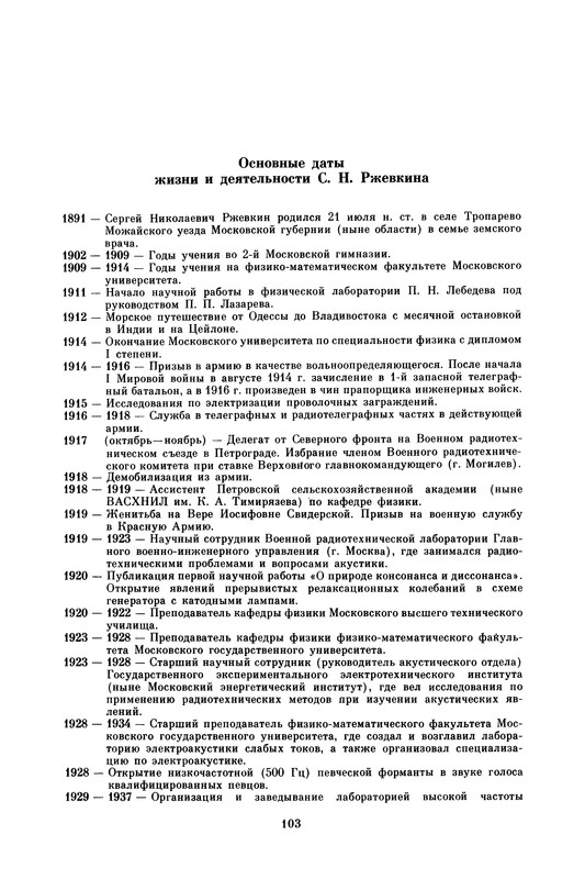 p0103