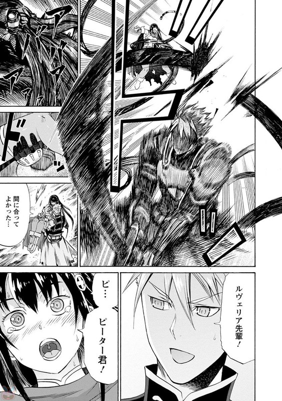 Peter Grill Kenja no JikanVol1-3