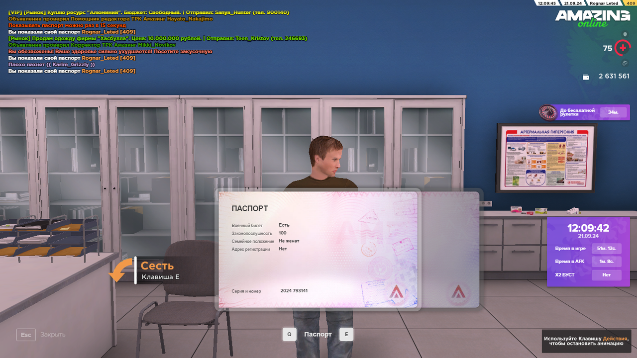 1. Паспорт (2)