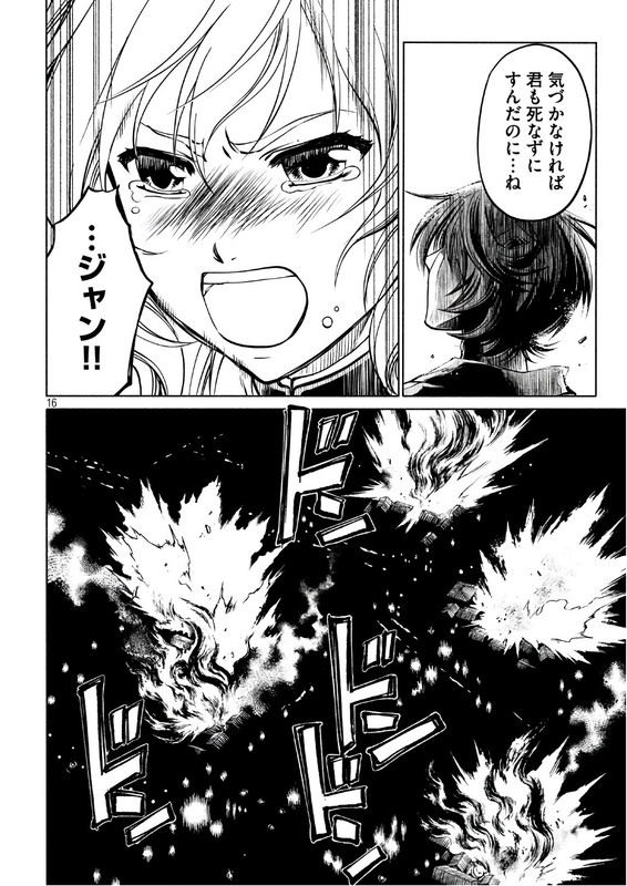 Kobayashi Shounen to Futei no KaijinChap26-7