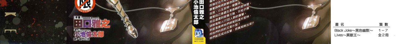 Black-Joke-v06-c38-01-04