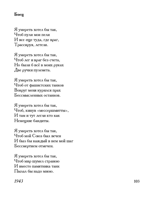 lavrov-leto-2011-izd-page-0104