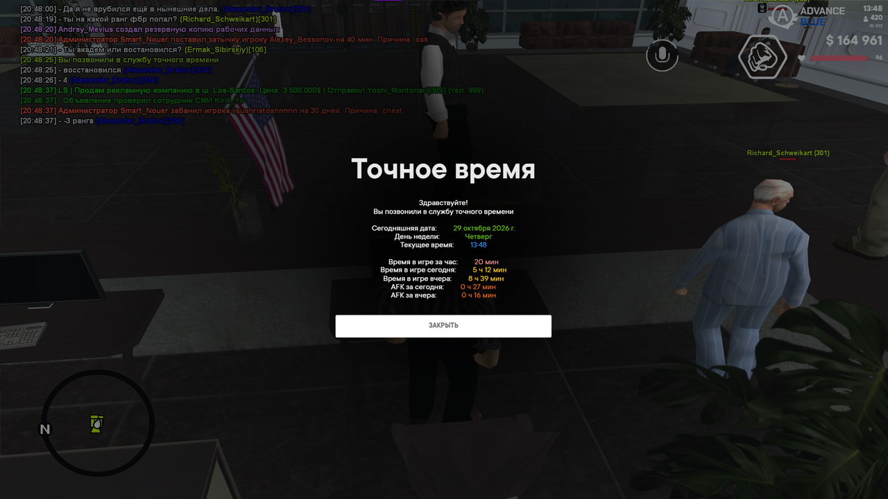 Снимок экрана 2026 10 29 204848
