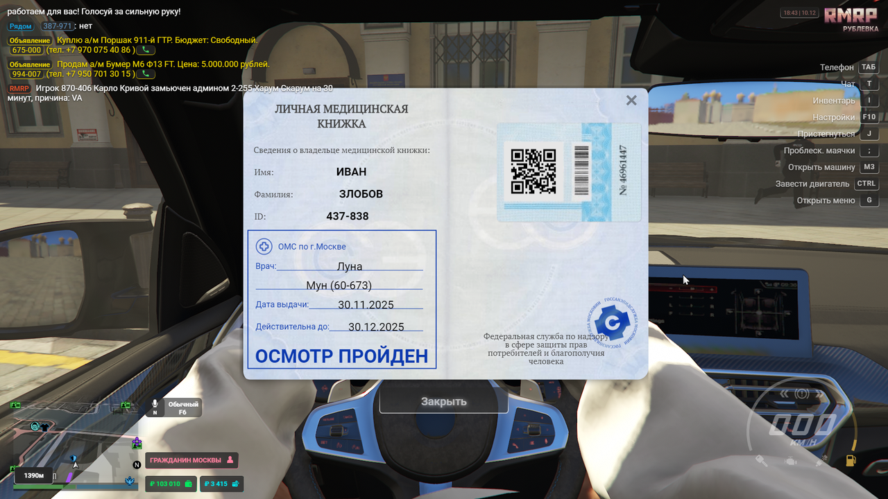 Снимок экрана 2025 12 10 184309