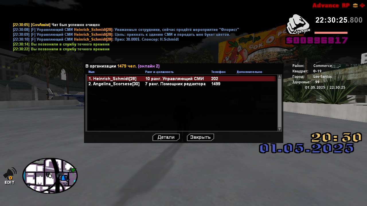 Снимок экрана (94)