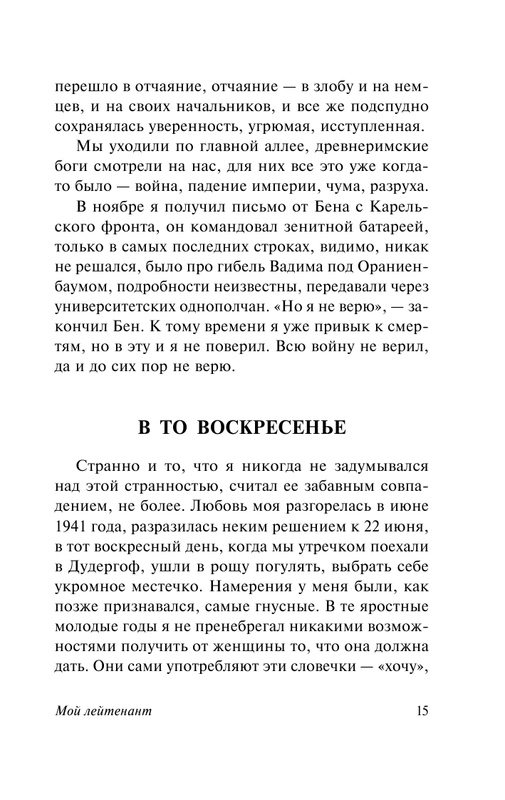 ASE000000000848672-15