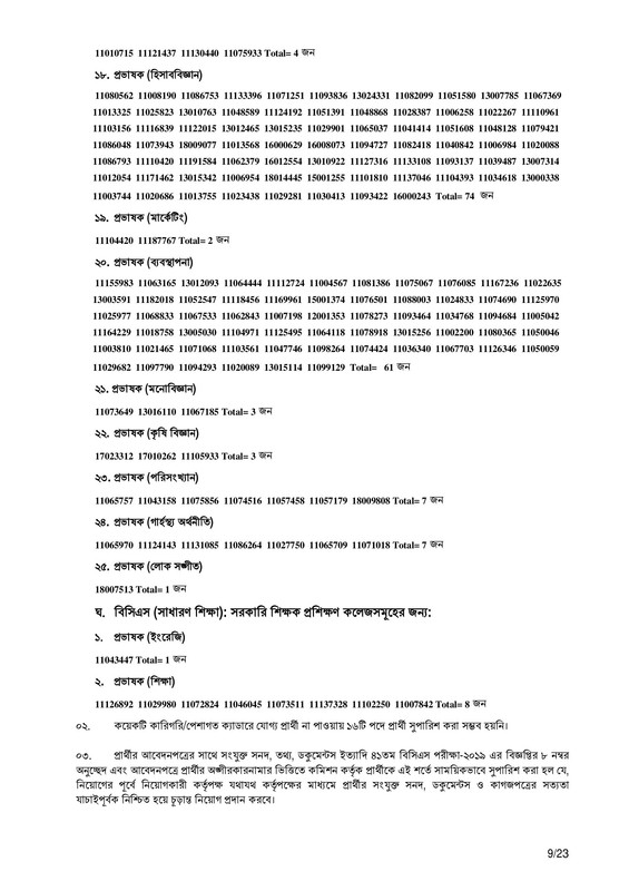 41st-BCS-Final-Result-2023-PDF-09