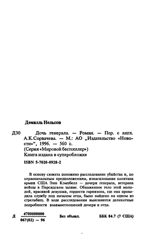 p0559