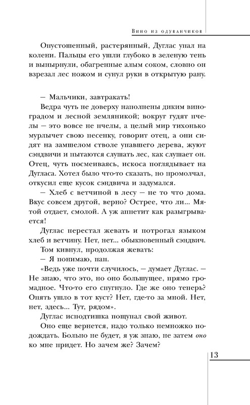 p0013