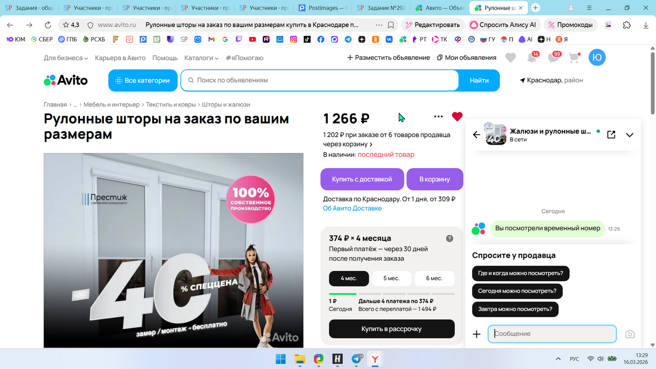 screen 2026 16 03 13 29 59