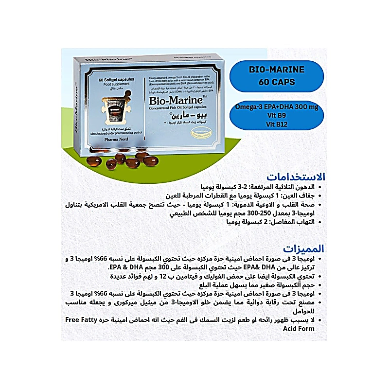 pn bio marine cap 60s omega 3