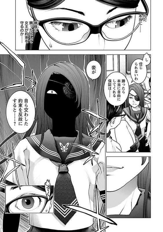 SeishokukiVol15-82
