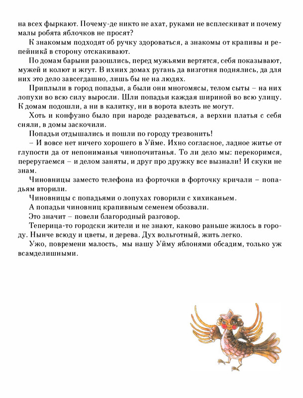 Pisahov-Stepan-Skazki-Seni-Maliny-2009-page-0168