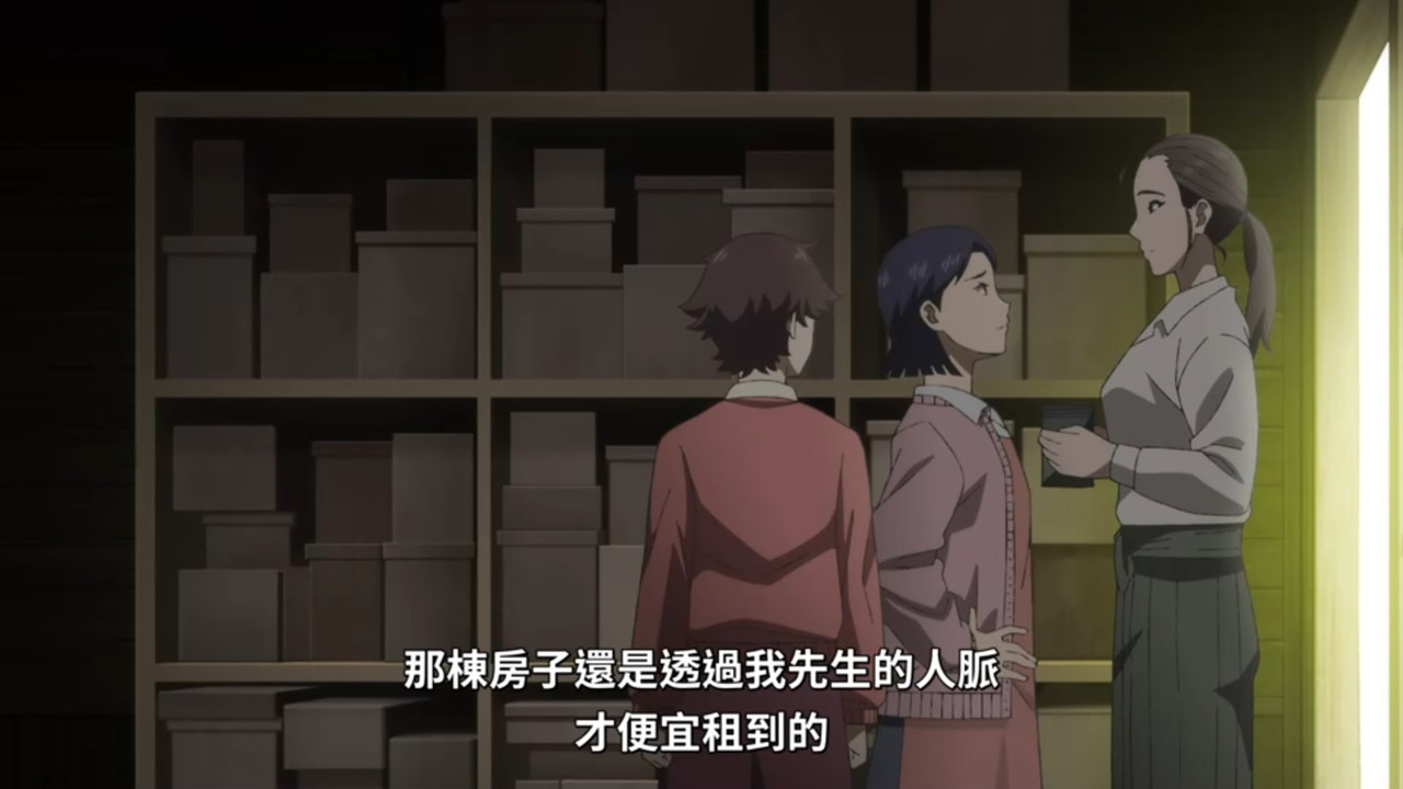 中禪寺老師妖怪講義錄 解謎就交給老師 第九話 9 遠野紗和子 2