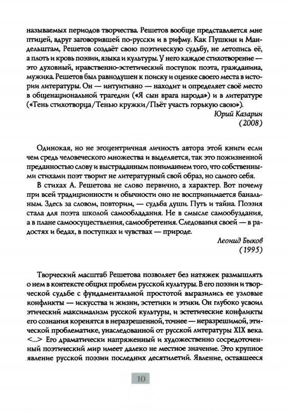 2009-page-0012