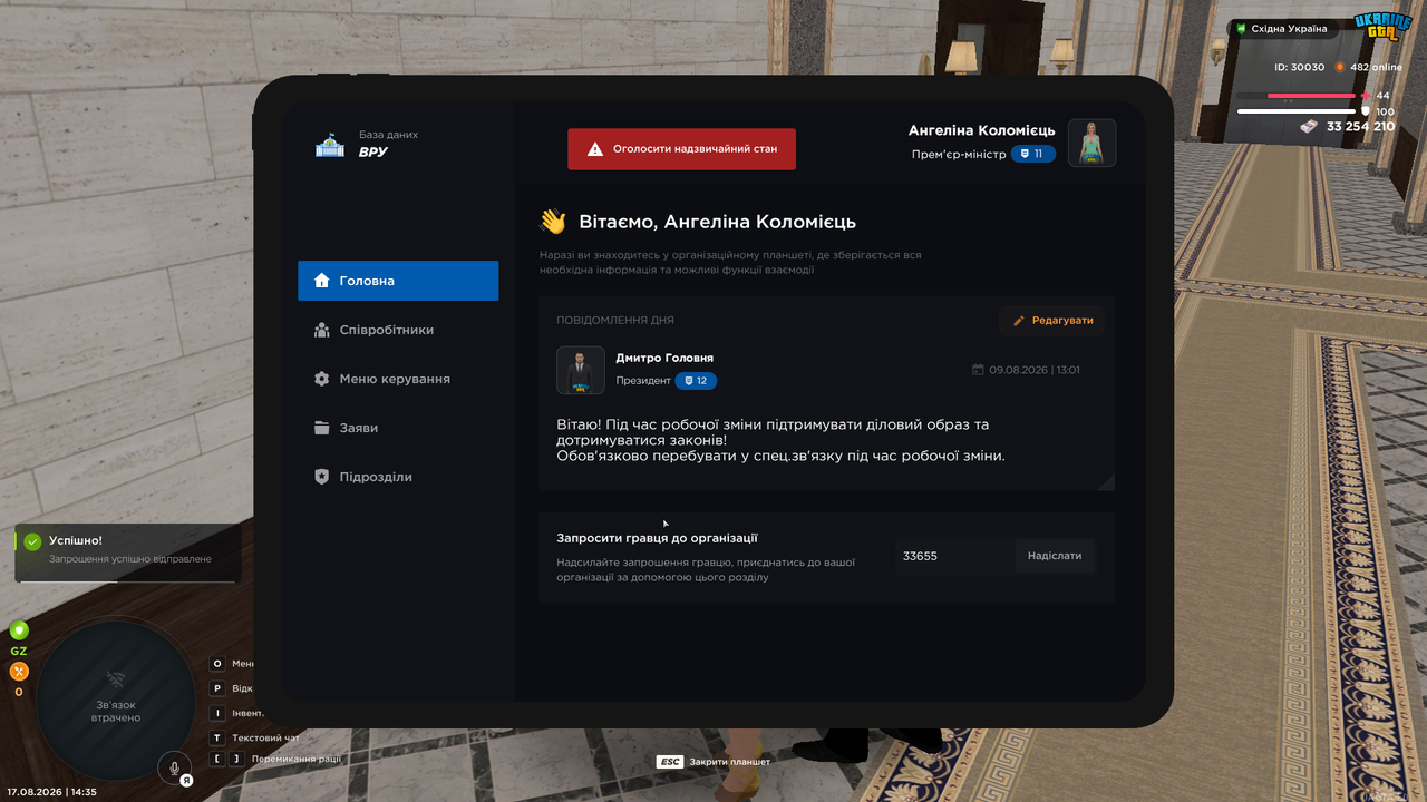 UKRAINE GTA 17 08 2026 14 35 15