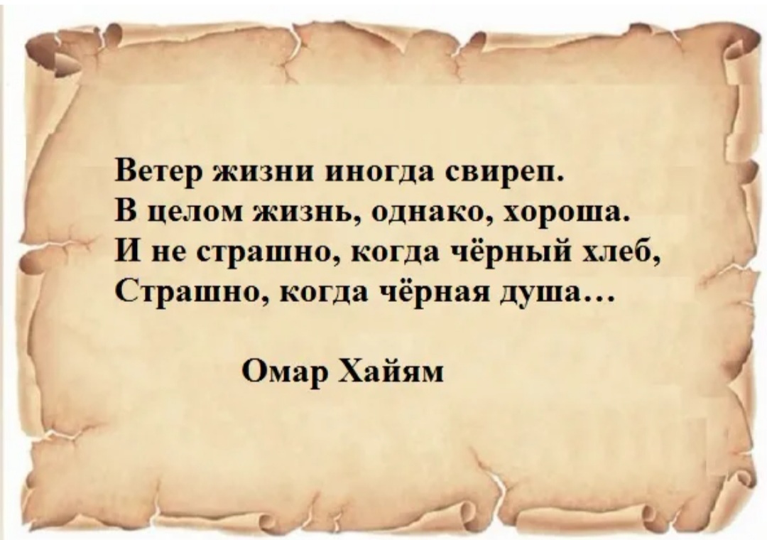 Свирепа жизнь. Ветер жизни иногда свиреп в целом. Цитаты про ветер. Страшно когда черная душа. Неизбежное прими достойно цитата.