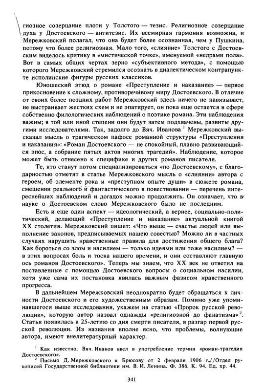p0341