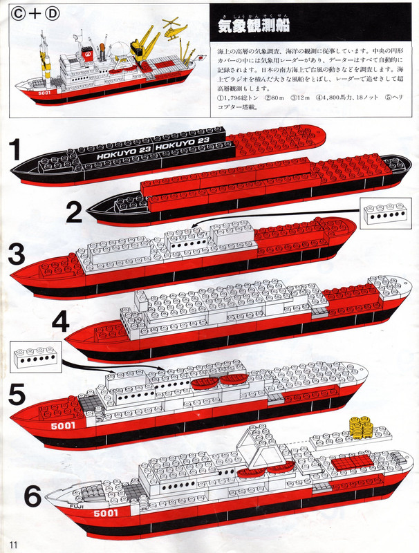 TS-45_BuqueMeteorologicoHokuyo11